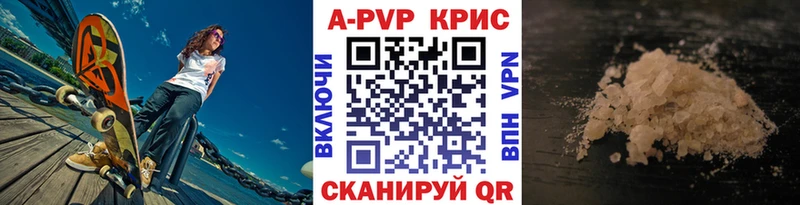 Купить  Гремячинск  Альфа ПВП мука 