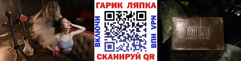 ГАШ гарик Гремячинск