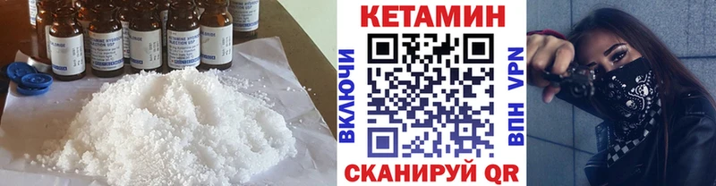 Кетамин ketamine  Купить закладки  Гремячинск 