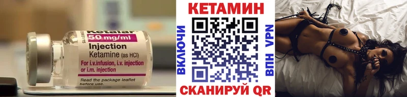 Кетамин VHQ Гремячинск
