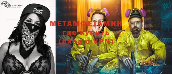 метамфетамин Каменногорск