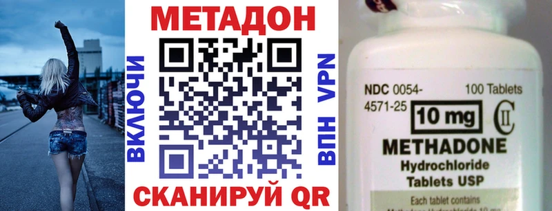 Метадон кристалл  Купить закладки  Гремячинск 